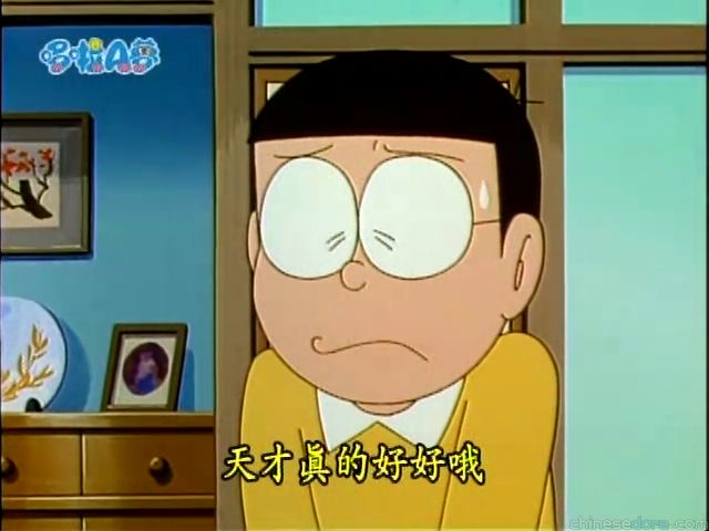大山版#1658 天才蛋／天才蛋（天才エッグ）