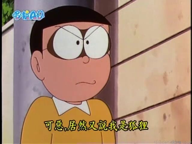 大山版#1662 狐狸妖術機／玩轉狸貓機（タヌ機で化かそう）