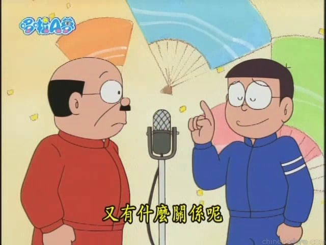 大山版#1747 相聲家／棟篤笑石（まんざいし）