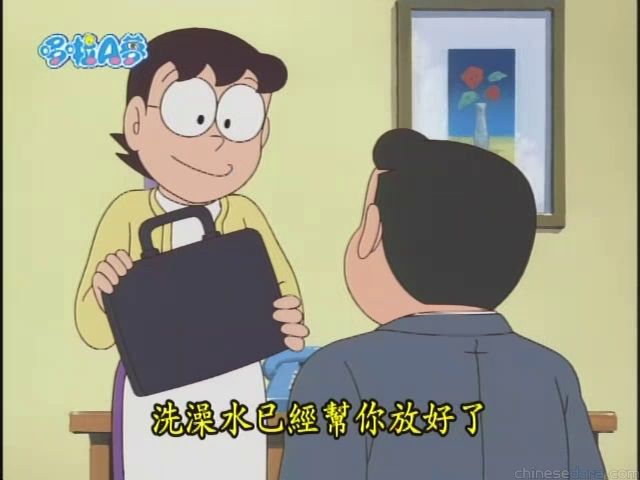 大山版#1778 老師最倒霉的一天／老師嘅慘痛日子（先生サイアクの1日！）