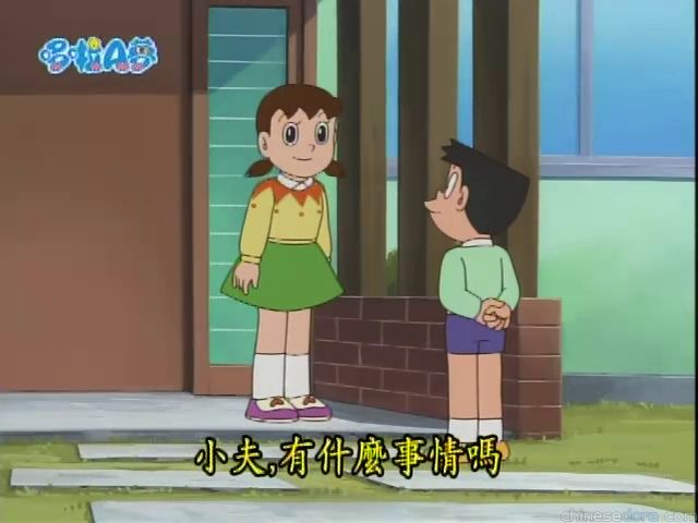 大山版#1784 哆啦A夢是小夫的？／小夫嘅多啦A夢（ドラえもんはスネ夫のモノ！？）