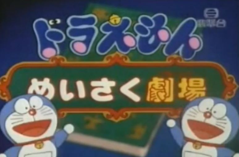 大山版#ST16 螞蟻跟蟋蟀／名作劇場：螞蟻與蜥蟀（ありと　きりぎりす）
