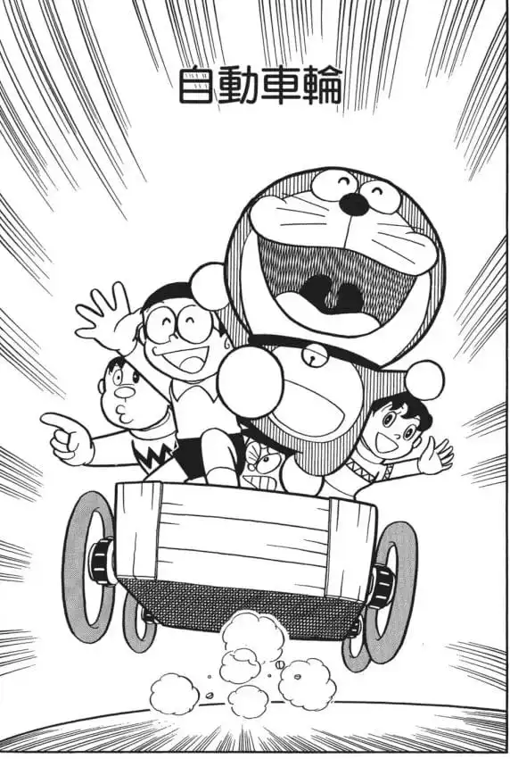 自動車輪/摩托車輪（クルリン自動車）