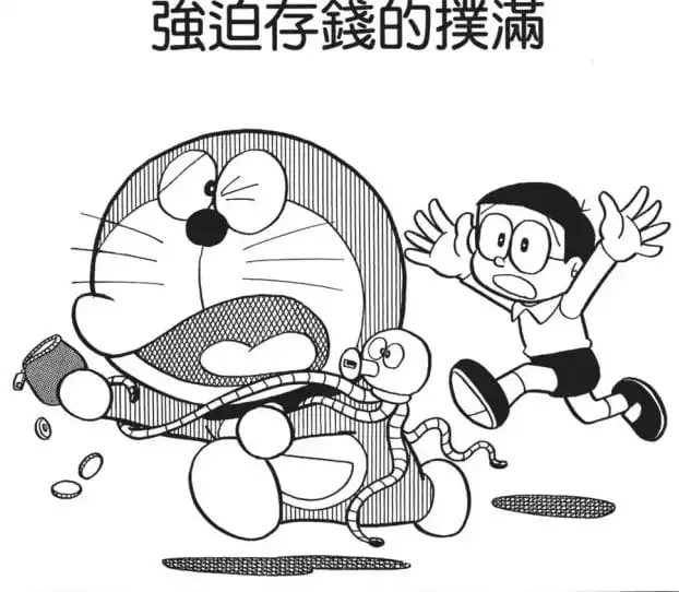 強迫存錢的撲滿/強逼儲蓄箱（むりやり貯金箱）