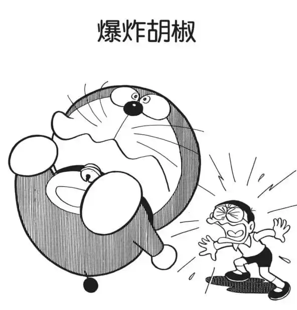爆炸胡椒/爆炸胡椒粉（ばくはつこしょう）