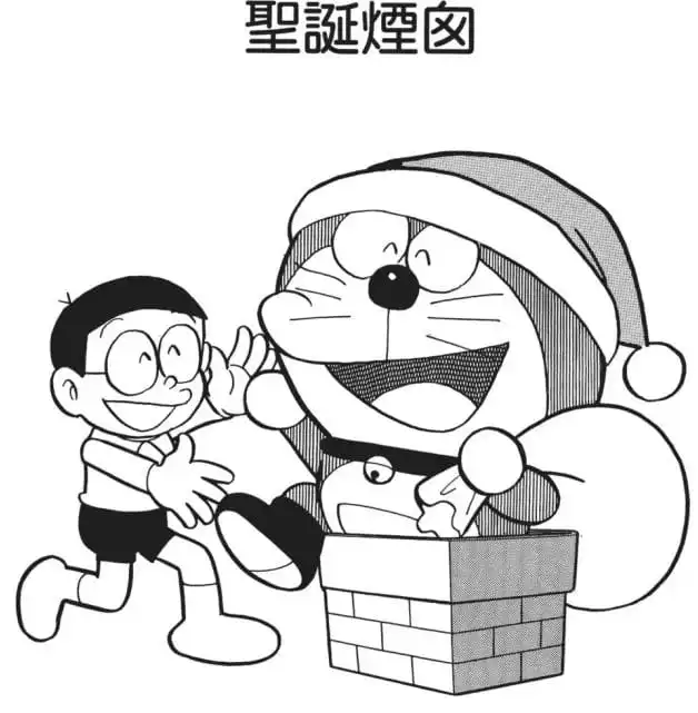 聖誕煙囪/給我聖誕禮物（サンタえんとつ）