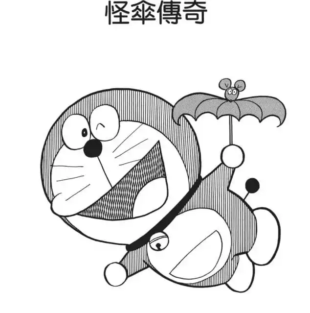怪傘傳奇/奇異傘（おかしなおかしなかさ）