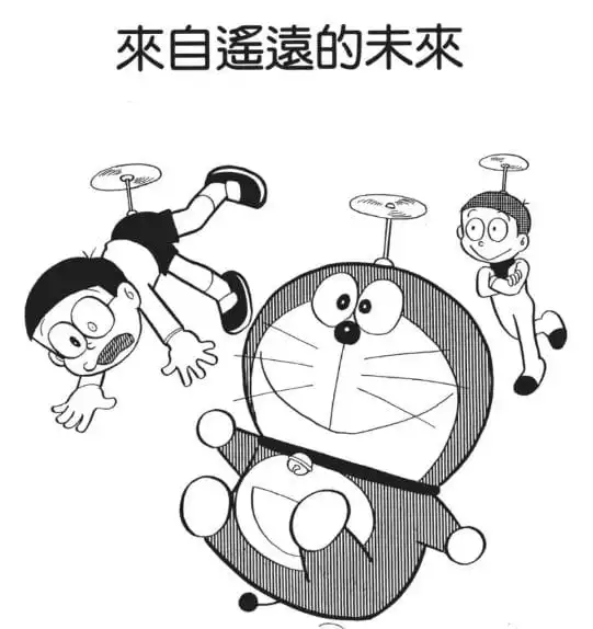來自遙遠的未來/從未來之國而來（未来の国からはるばると）
