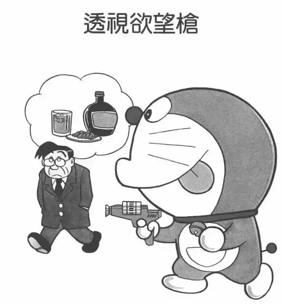 透視欲望槍/願望槍（ノゾミルじゅう）