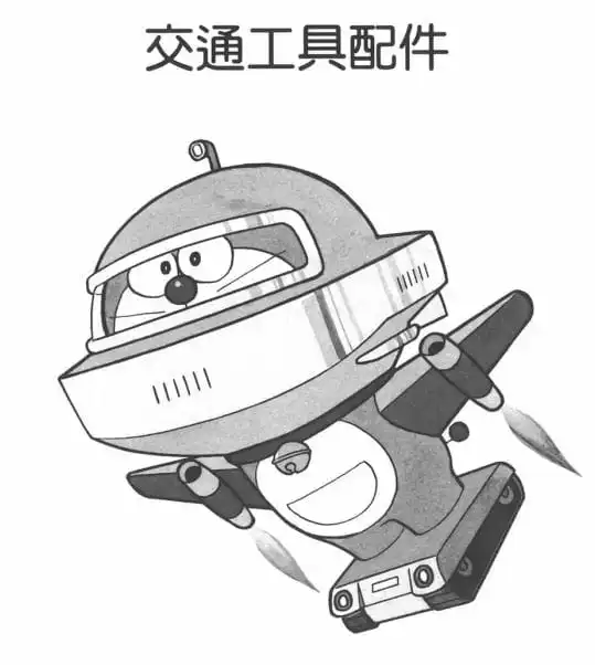 交通工具配件/交通工具組合（乗り物アクセサリー）