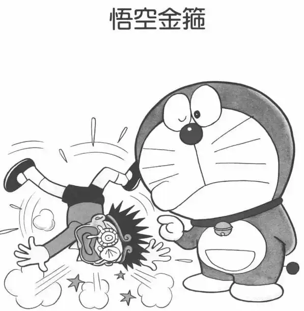 悟空金箍/悟空金剛箍（ごくうリング）