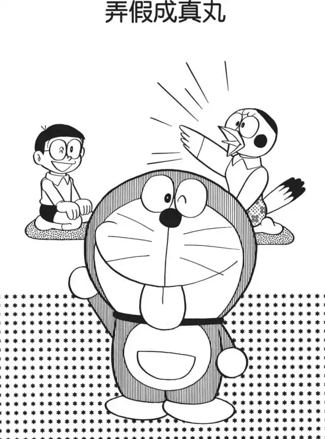 弄假成真丸/隨心所欲丸（オモイコミン）