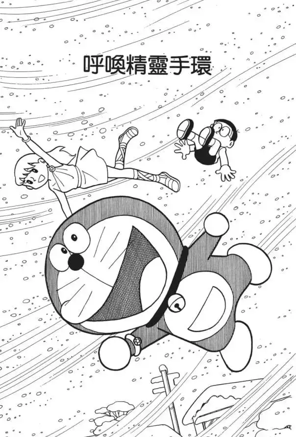 呼喚精靈手環/呼喚精靈手鐲（精霊よびだしうでわ）