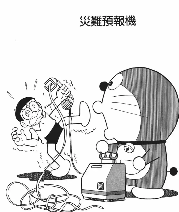 災難預報機/災難預報機（災難予報機）