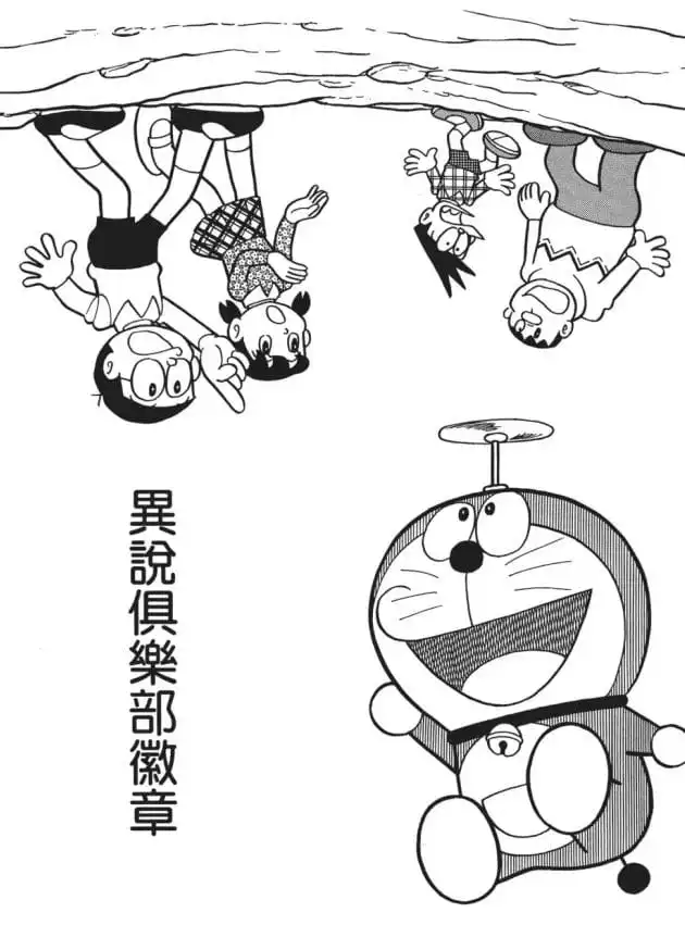 異說俱樂部徽章/地底人王國（異説クラブメンバーズバッジ）