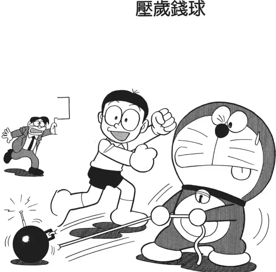 壓歲錢球/紅封包（オトシ玉）