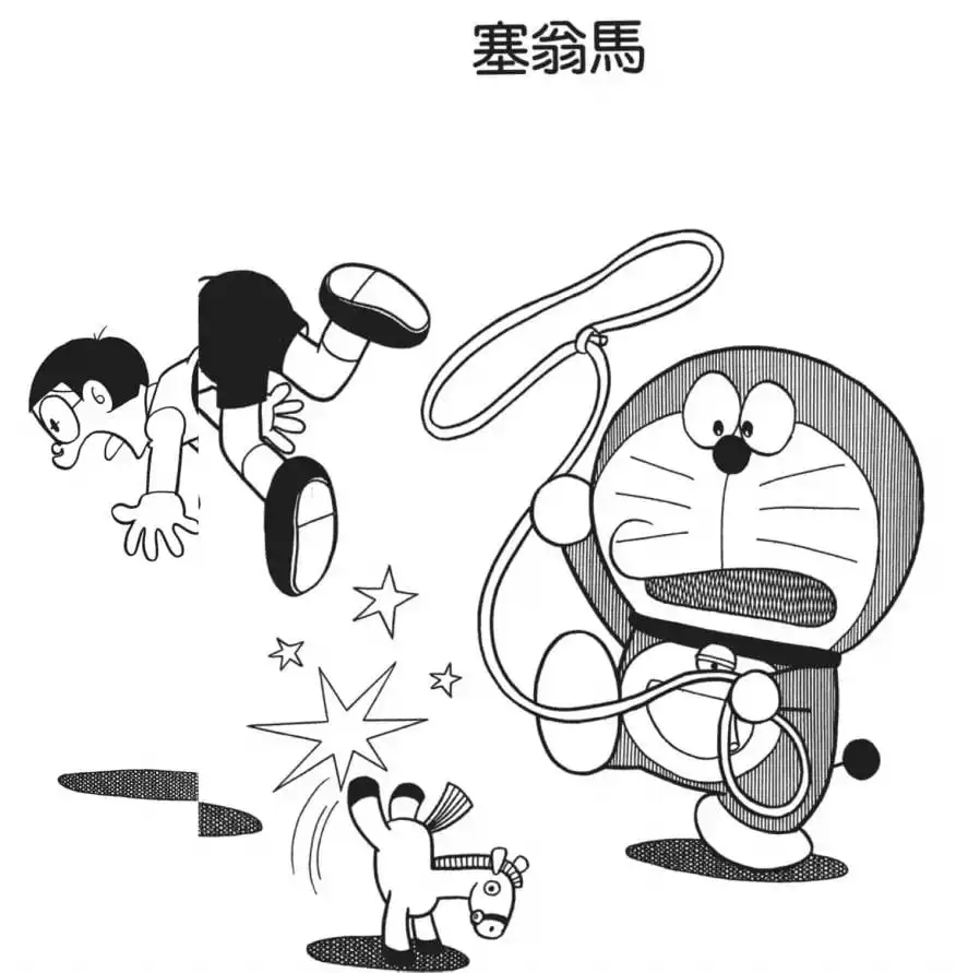 塞翁馬/命運逆轉馬（サイオー馬）