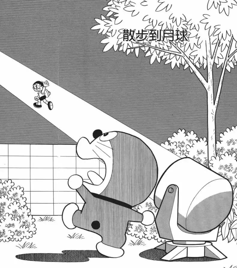 散步到月球/步行到月球的創舉（歩け歩け月までも）