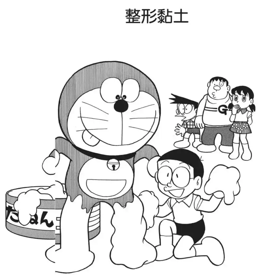 整形黏土/身體黏土（からだねん土でスマートになろう！）