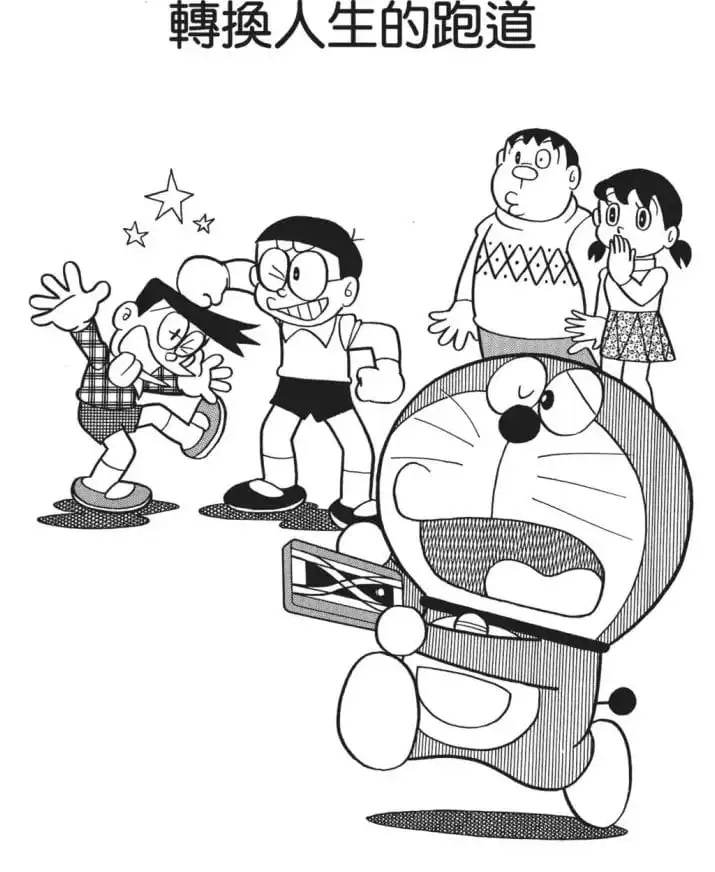 轉換人生的跑道/交換別人的生活(あの道この道楽な道) 轉換人生的跑道/交換別人的生活(あの道この道楽な道)