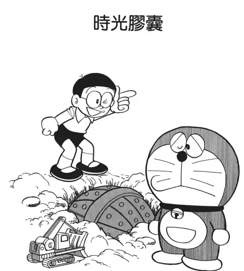 時光膠囊/時間收藏器（タイムカプセル）