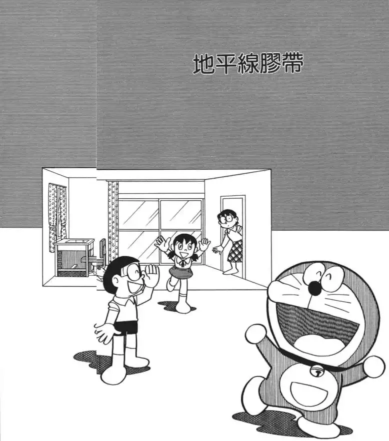 地平線膠帶/地平線膠紙（地平線テープ）