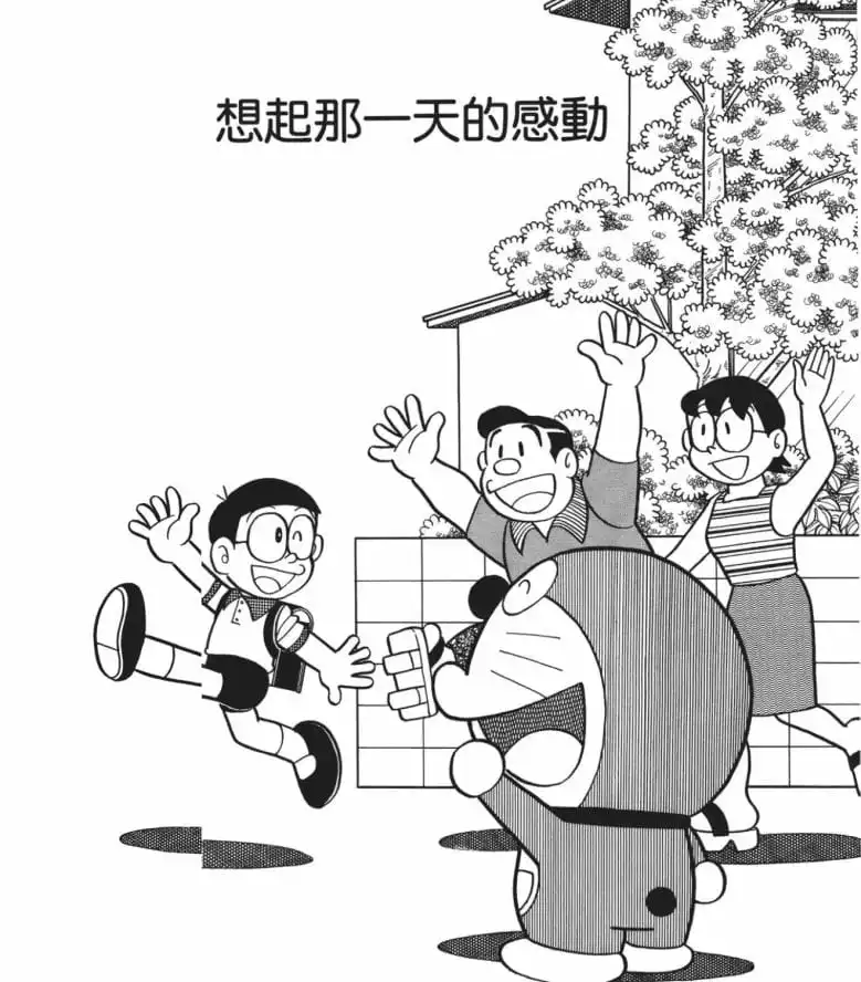 想起那一天的感動/想起那第一次感覺的日子（思いだせ！あの日の感動）