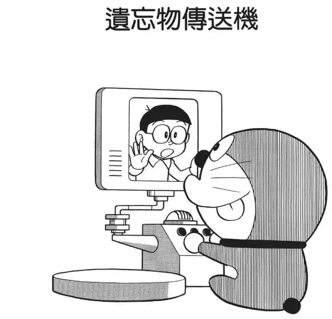 遺忘物傳送機/傳送物件的機器（忘れ物おくりとどけ機）