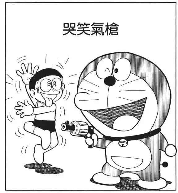 哭笑氣槍/情緒手槍（ゲラメソプンピストル）