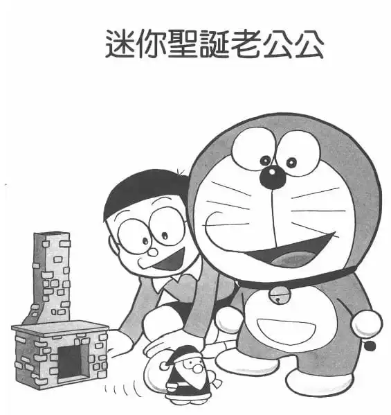 迷你聖誕老公公/迷你聖誕老人（ミニサンタ）