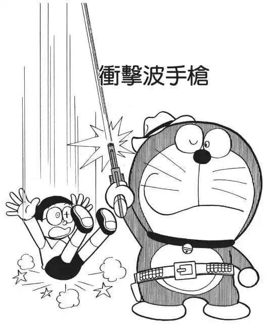 衝擊波手槍/衝擊波手槍（しょうげき波ピストル）