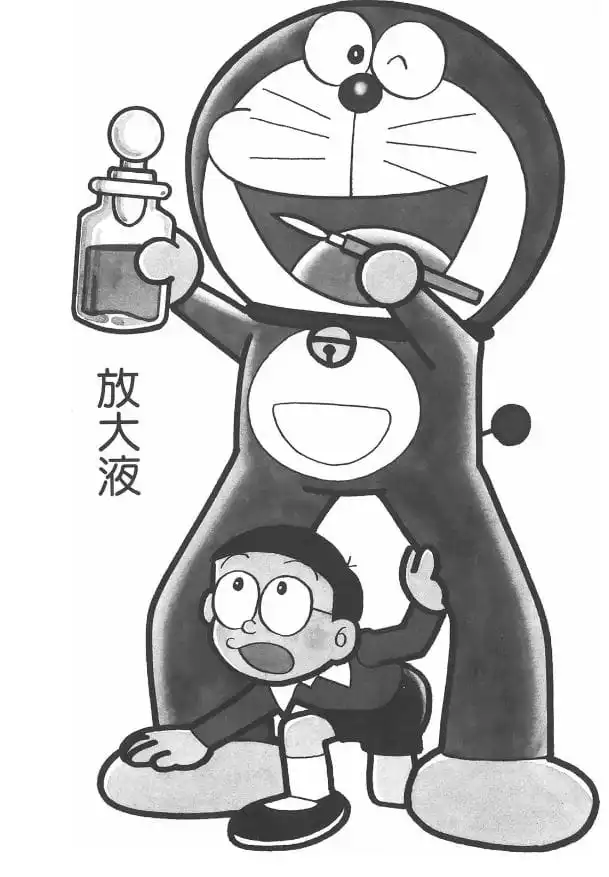 放大液/誇大藥水（デカチンキ）