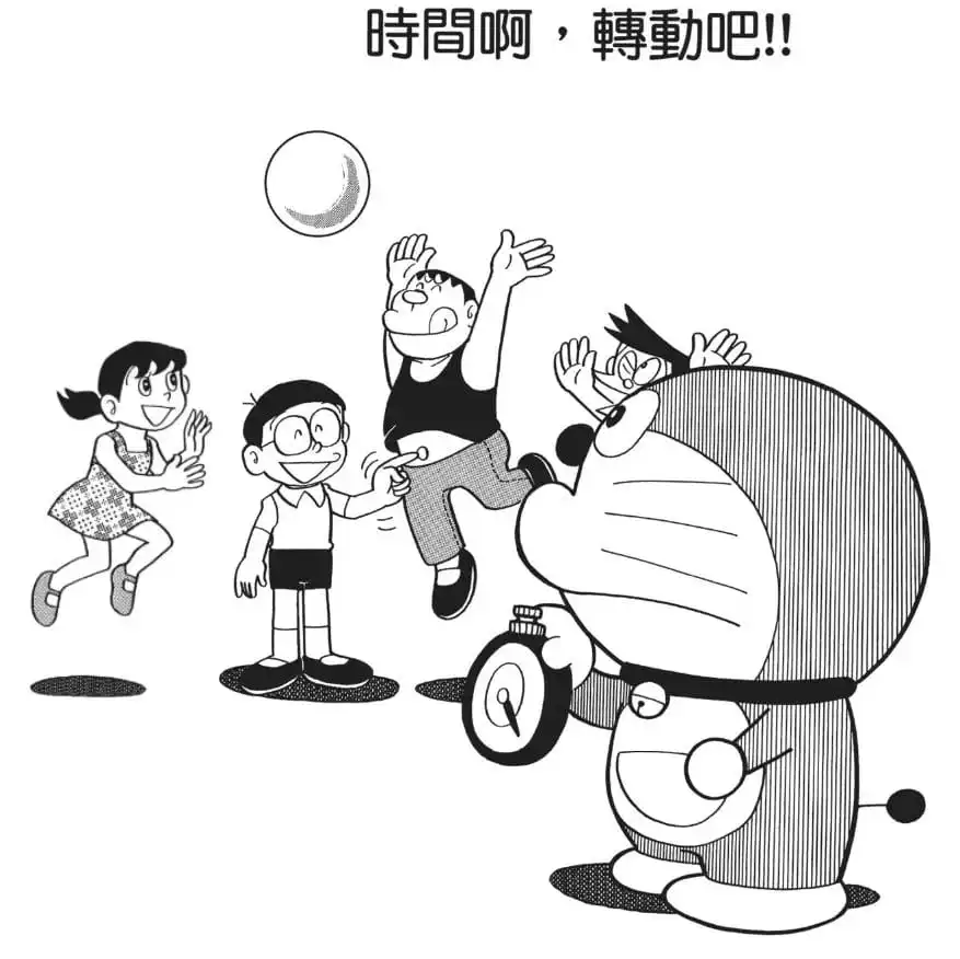 時間啊，轉動吧!!/時間停頓（時間よ動け～っ！！）