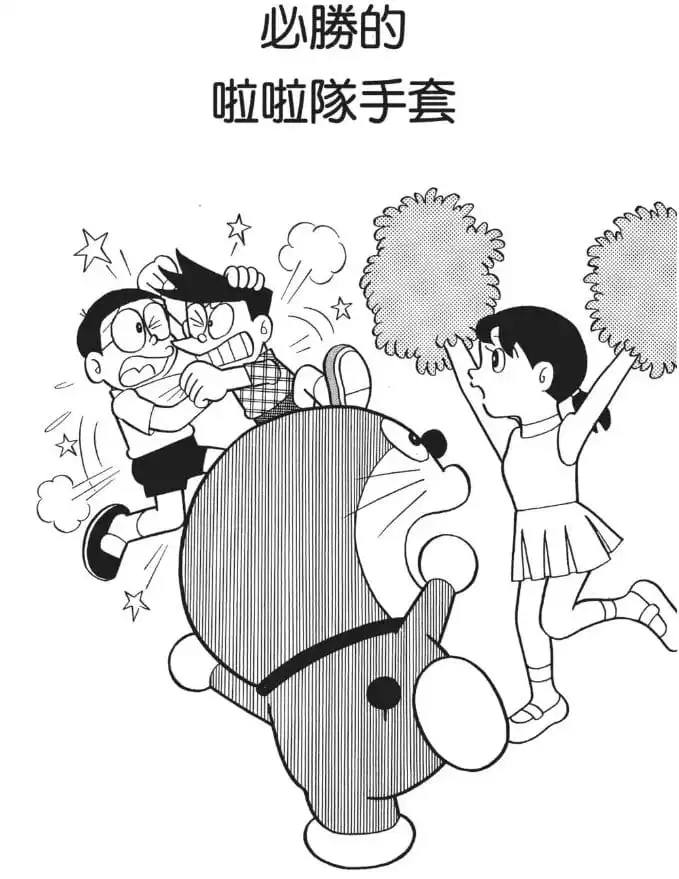 必勝的啦啦隊手套/喚來勝利的啦啦隊手套（勝利をよぶチアガール手ぶくろ）
