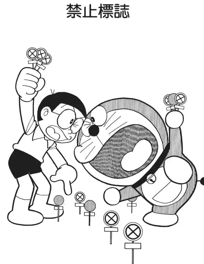 禁止標誌/「禁止」標誌（キンシひょうしき）