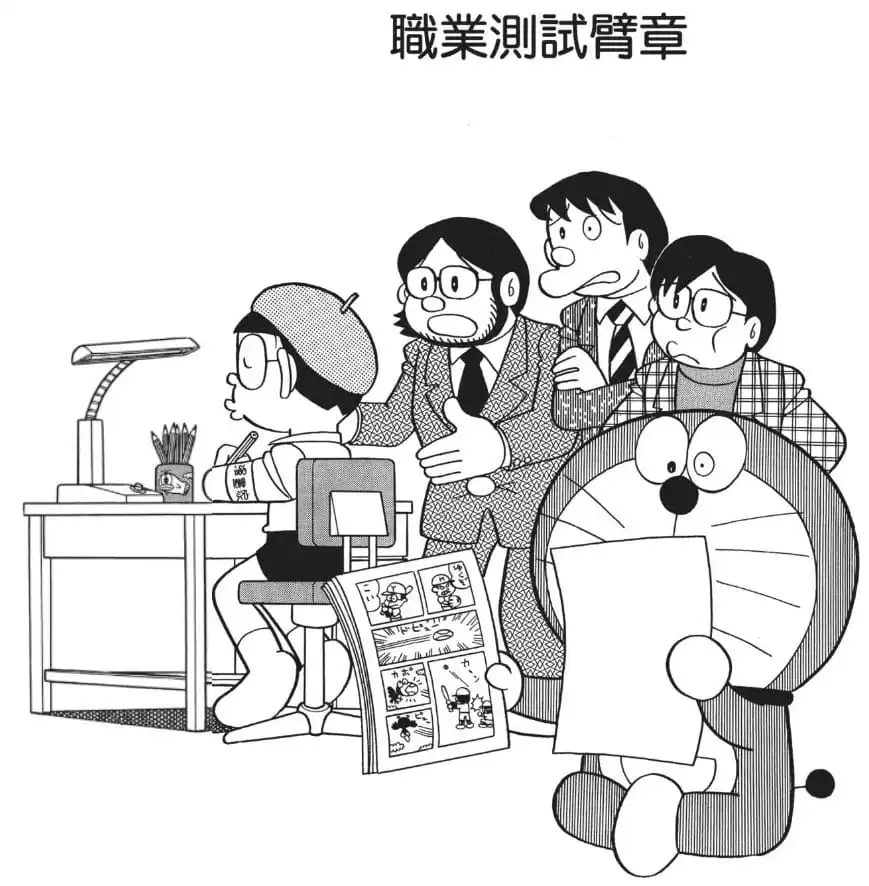 職業測試臂章/「職業實習臂章」（職業テスト腕章）