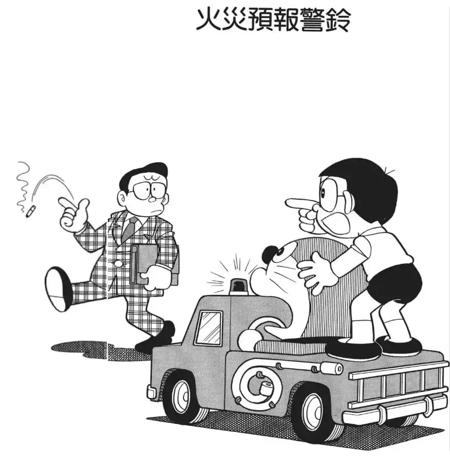 火災預報警鈴/火災預報機（火災予定報知ベル）