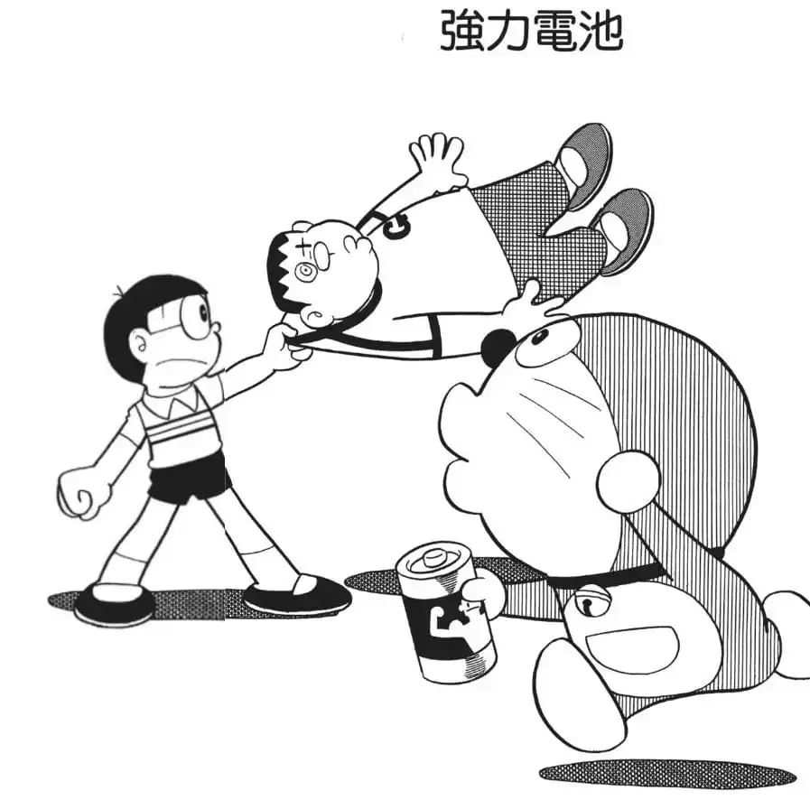 強力電池/儲力力電池（力をためる力電池）