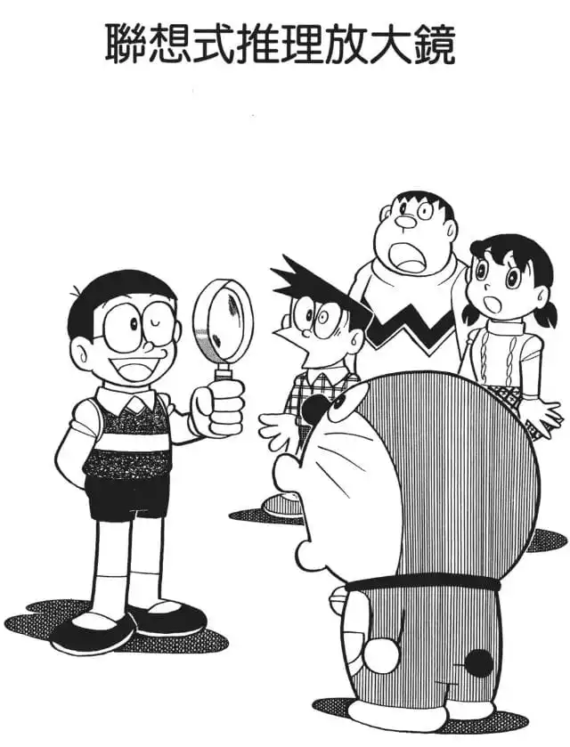 聯想式推理放大鏡/聯想式推理放大鏡（連想式推理虫メガネ）