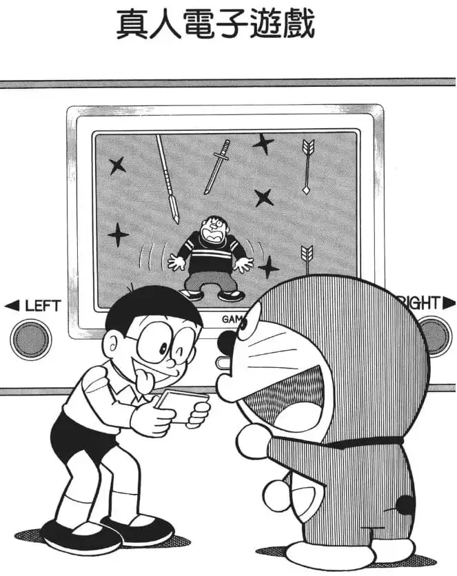 真人電子遊戲/實物電子遊戲機（本物電子ゲーム）
