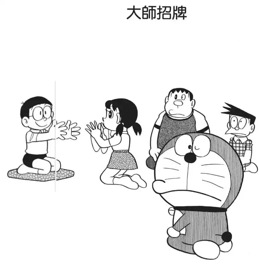 大師招牌/宗師招牌（家元かんばん）