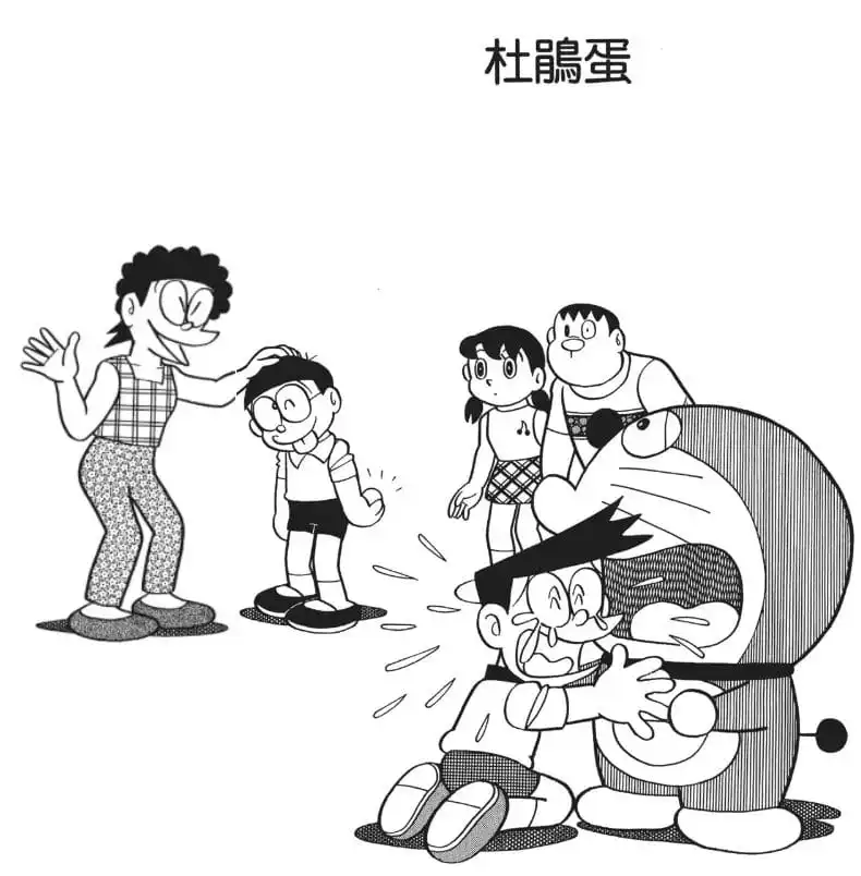 杜鵑蛋/布殼鳥蛋（カッコータマゴ）