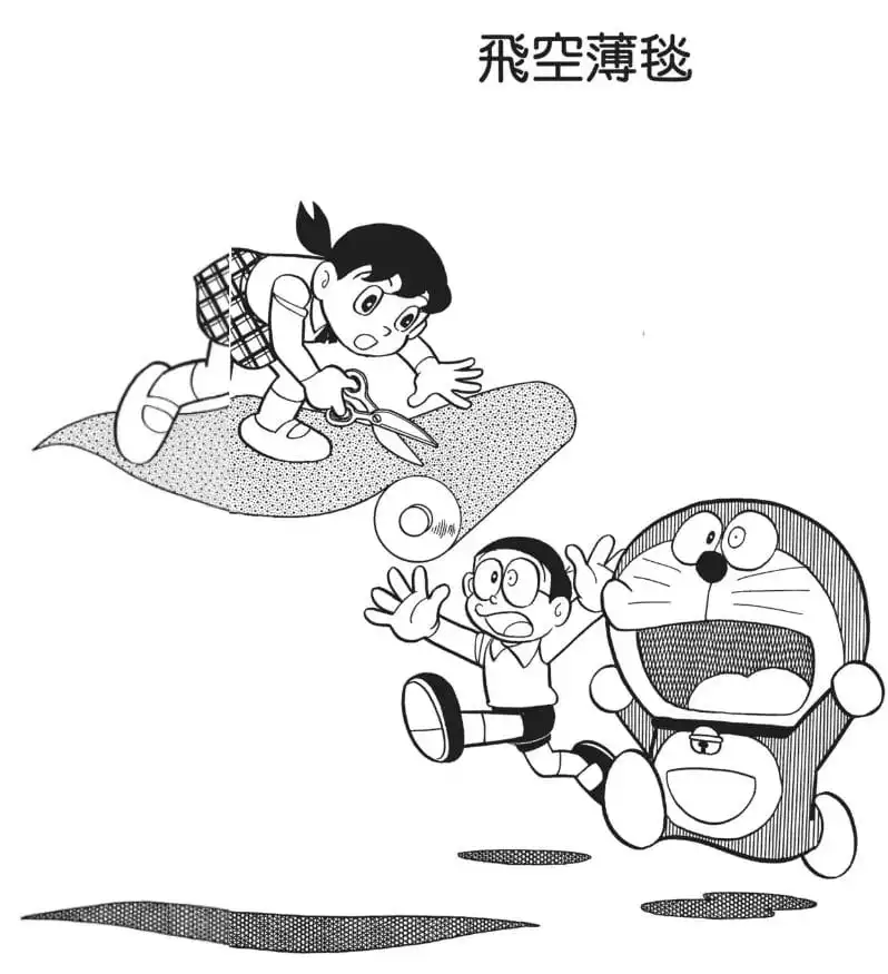 飛空薄毯/在空中飛行的薄地氈（空飛ぶうす手じゅうたん）