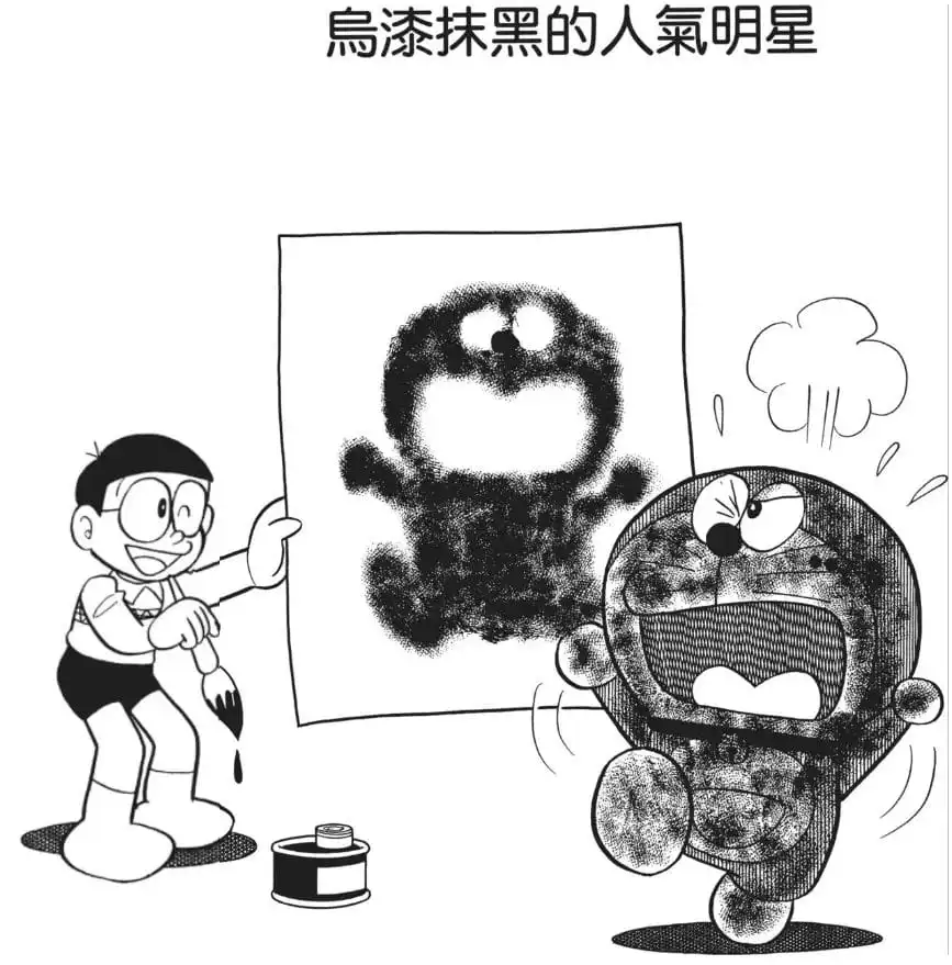 烏漆抹黑的人氣明星/污黑的明星（人気スターがまっ黒け）