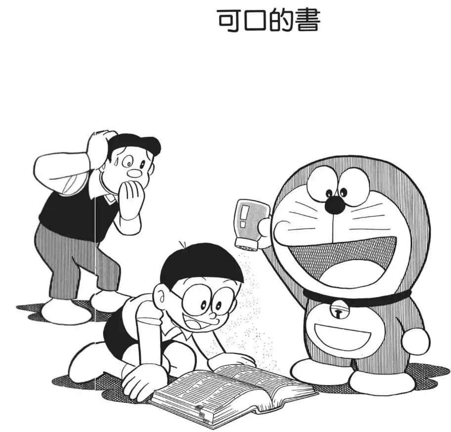 可口的書/有趣味地閱讀書本（本はおいしくよもう）