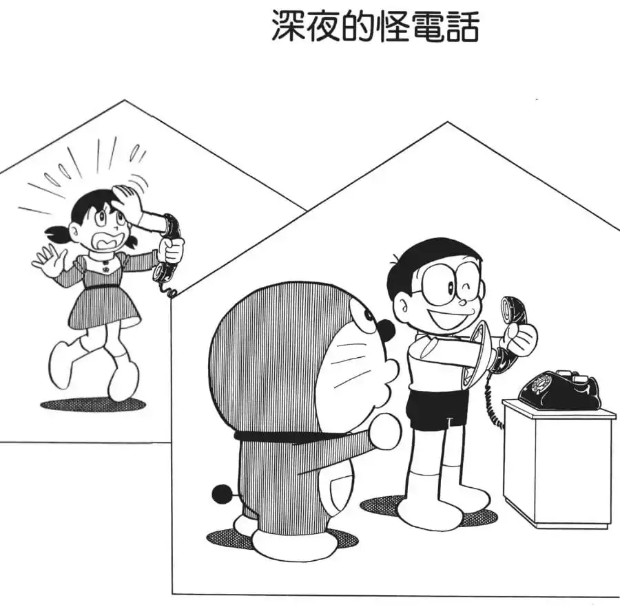 深夜的怪電話/深夜的電話騷擾（真夜中の電話魔）