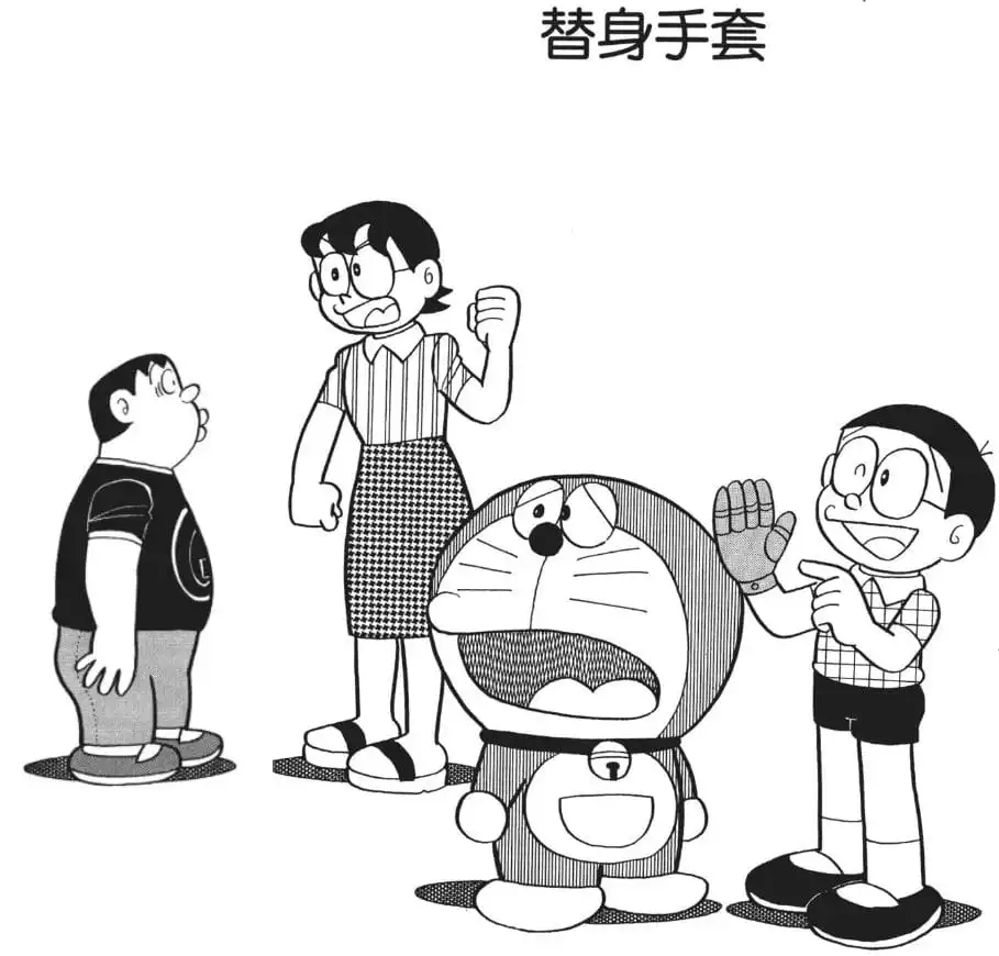 替身手套/接觸手套（あとはおまかせタッチ手ぶくろ）