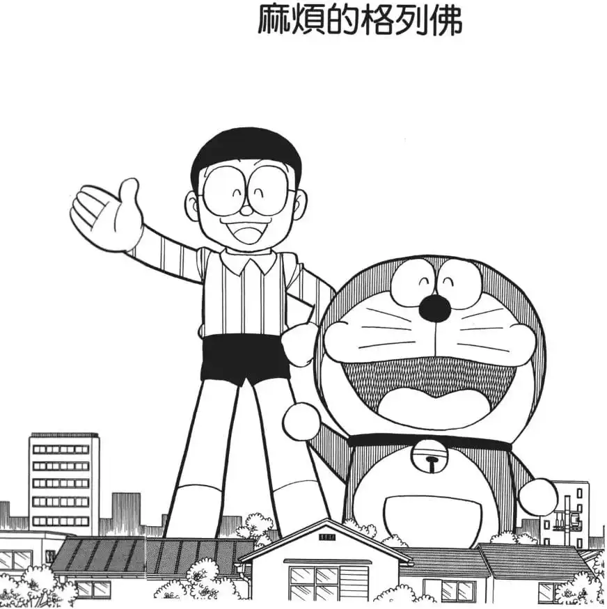 麻煩的格列佛/小人國（めいわくガリバー）