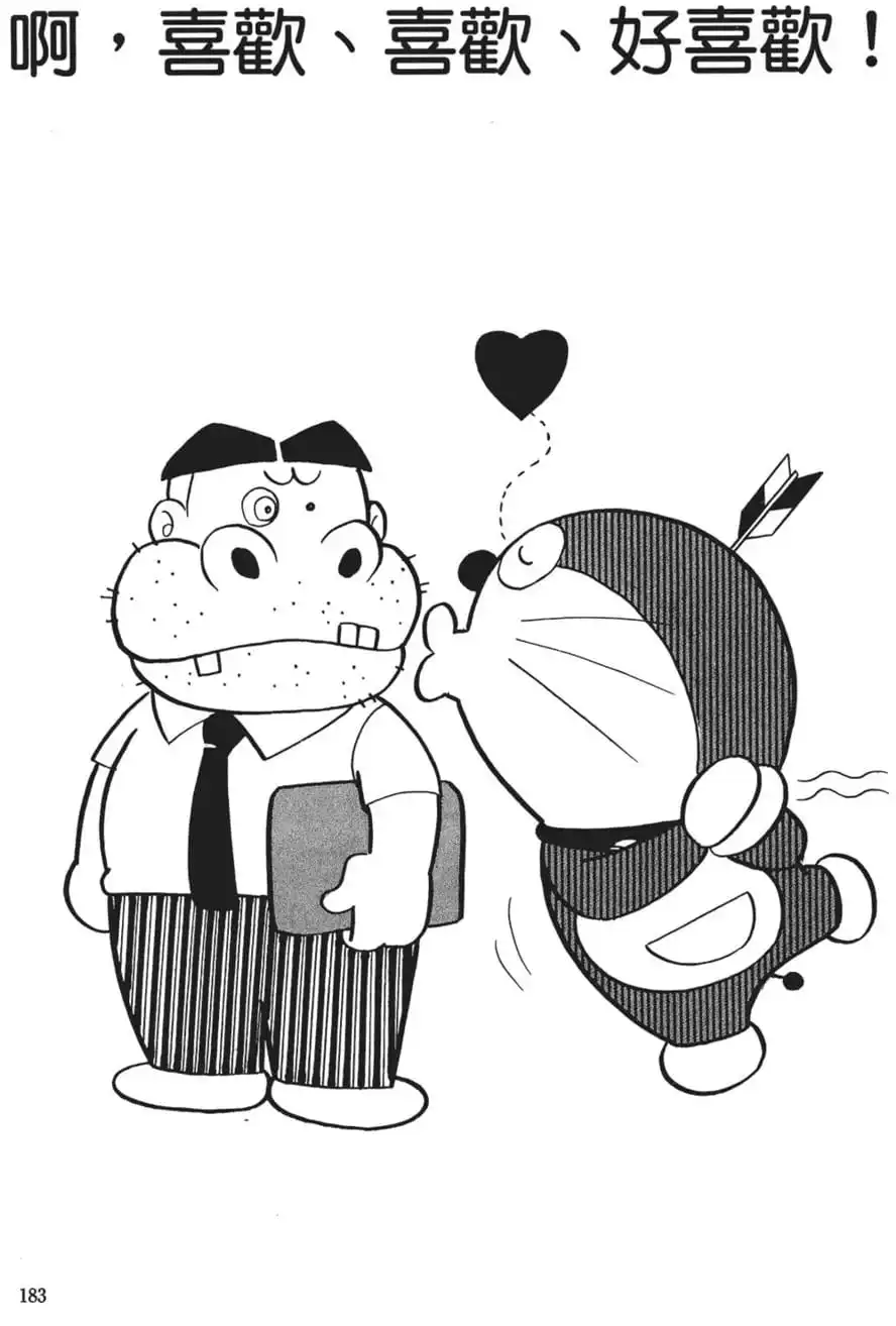 啊，喜歡、喜歡、好喜歡！/愛神之箭（ああ、好き、好き、好き！）