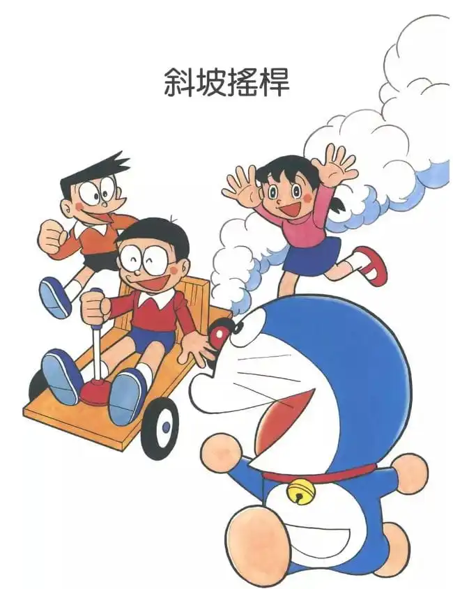 斜坡搖桿/斜度控制桿(さか道レバー) 斜坡搖桿/斜度控制桿(さか道レバー)